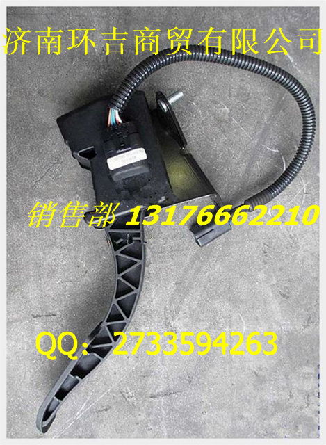 供應紅巖駕駛室油門踏板 價格、圖片與配件廠家詳解